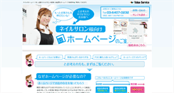 Desktop Screenshot of hp-nail.fivestyle.biz