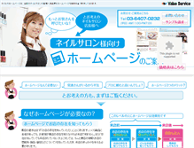 Tablet Screenshot of hp-nail.fivestyle.biz